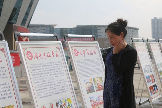 邵阳市2019年“文化和自然遗产日”宣传展示活动