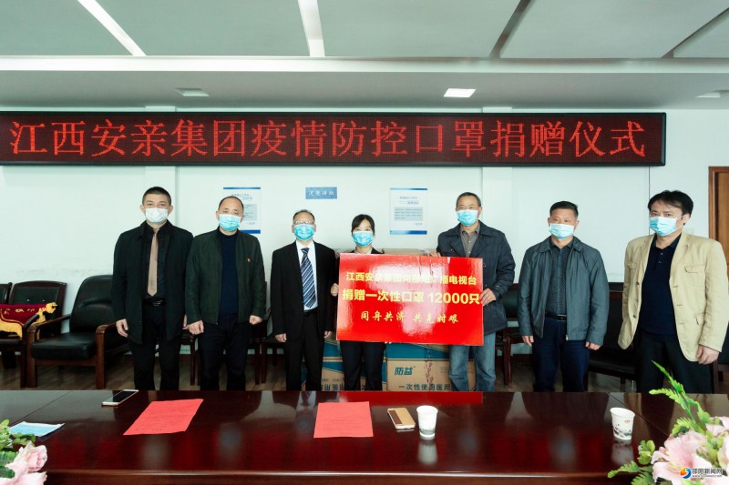 爱心企业向邵阳广播电视台捐赠12000只口罩