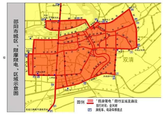 8月1日起，这些车在邵阳这些地方限制通行