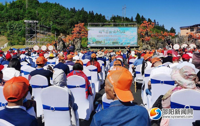 2020年湖南(夏季)乡村文化旅游节在隆回大花瑶景区开幕