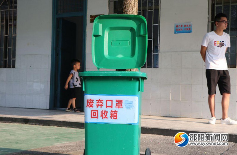资江学校废弃口罩回收箱