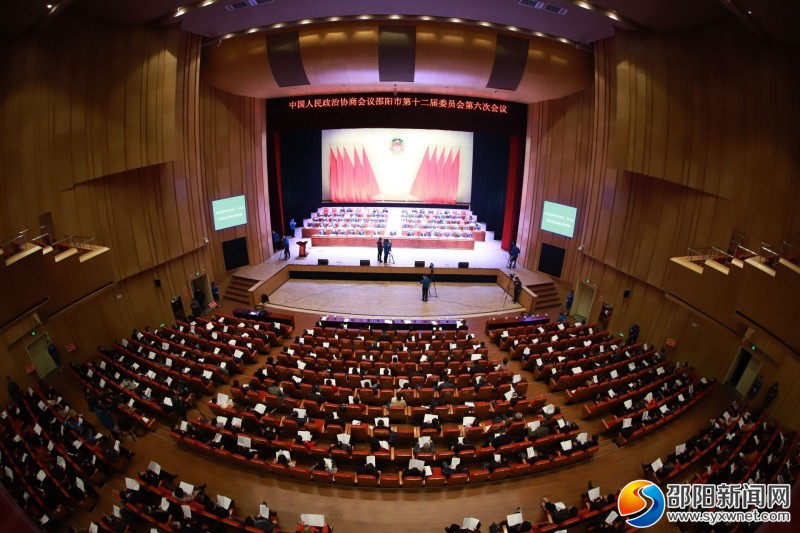 政协邵阳市第十二届委员会第六次会议开幕