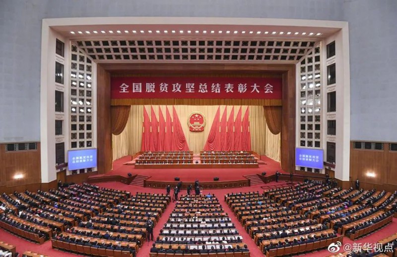 北京人民大会