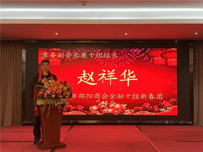 商会常务副会长赵祥华总结了2020年的小组工作，并进行了述职报告