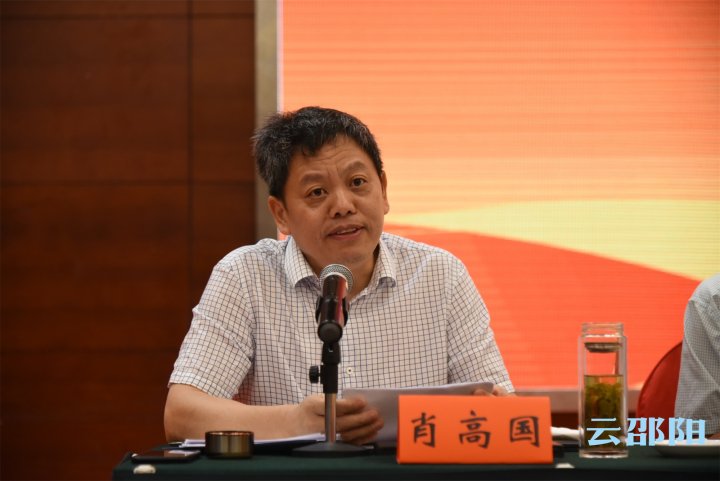 邵阳市农业农村局党组书记、局长肖高国作工作总结