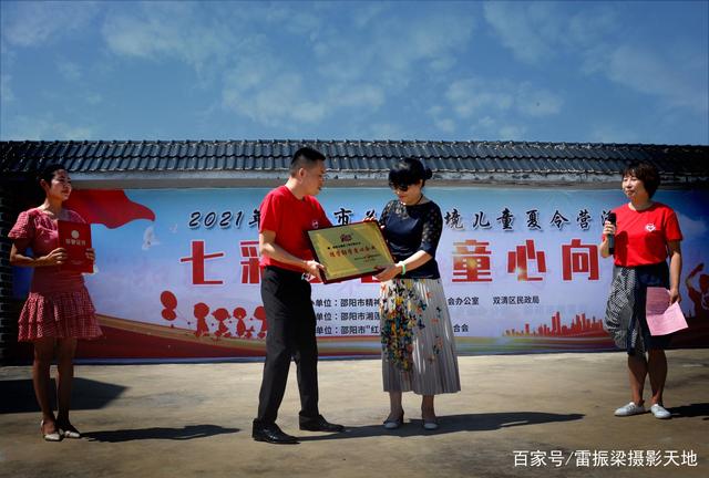 邵阳市“红心林”志愿者服务联合会常务副会长姚响林为爱心企业授牌。