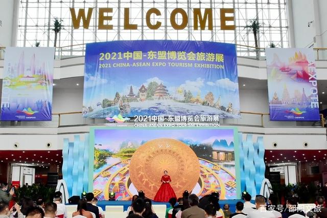 2021中国-东盟博览会旅游展