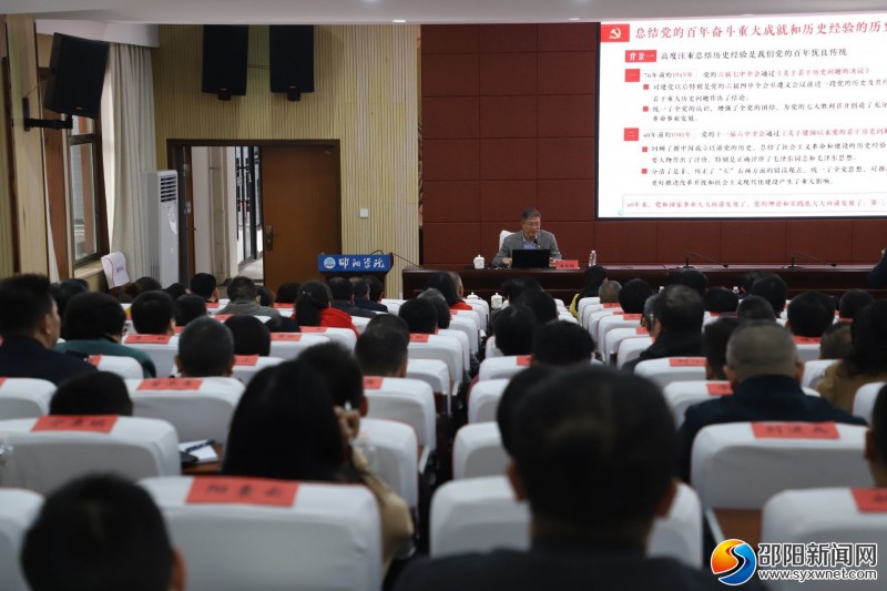 湖南省委宣讲团在邵阳学院开展宣讲交流