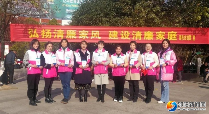 邵东市妇联组织巾帼志愿者在百富广场开展“弘扬清廉家风，建设清廉家庭”宣传活动
