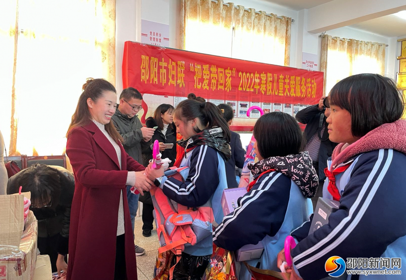 邵阳市妇联开展“把爱带回家”2022年寒假儿童关爱服务活动
