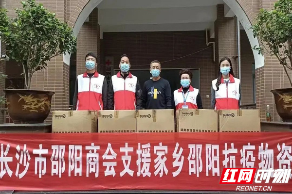 长沙市邵阳商会捐款捐物108万余元 助力家乡抗疫