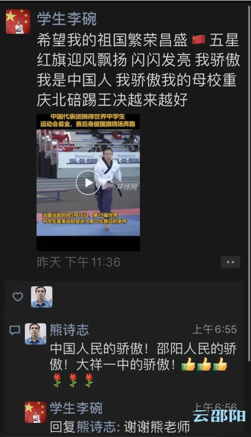 超棒！邵阳女孩李婉在第19届世界中学生夏季运动会摘得中国首金