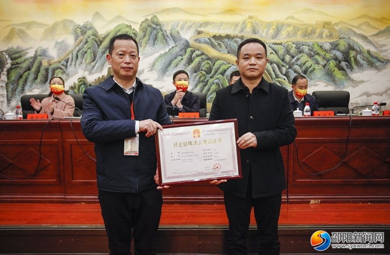 湖南省首个民族团结进步协会在邵阳成立