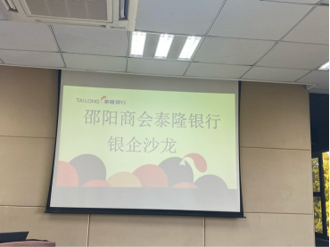 上海邵阳商会谋划税务管理，助力企业增效