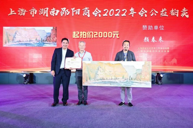 商会名誉会长、颜钛集团董事长杨涛以50000元成功竞拍油画《早春》一幅