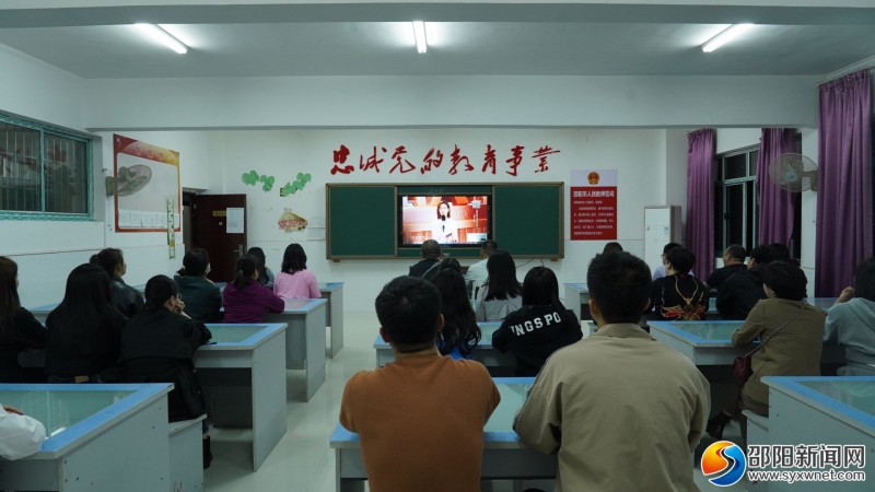 邵阳市教育局干部职工、邵阳女子职业学校师生集中收看《时代楷模发布厅》节目