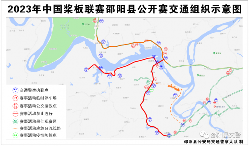 2023年中国浆板联赛邵阳县公开赛交通组织示意图