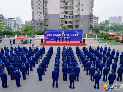火力全开！邵阳市消防救援支队成功举办第二届“火焰蓝杯”体技能运动会